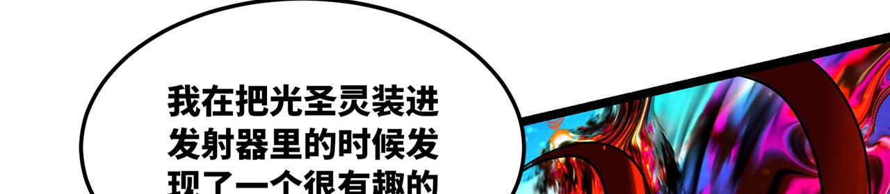 250回-我嘞个战神金刚(1/5)-第254话