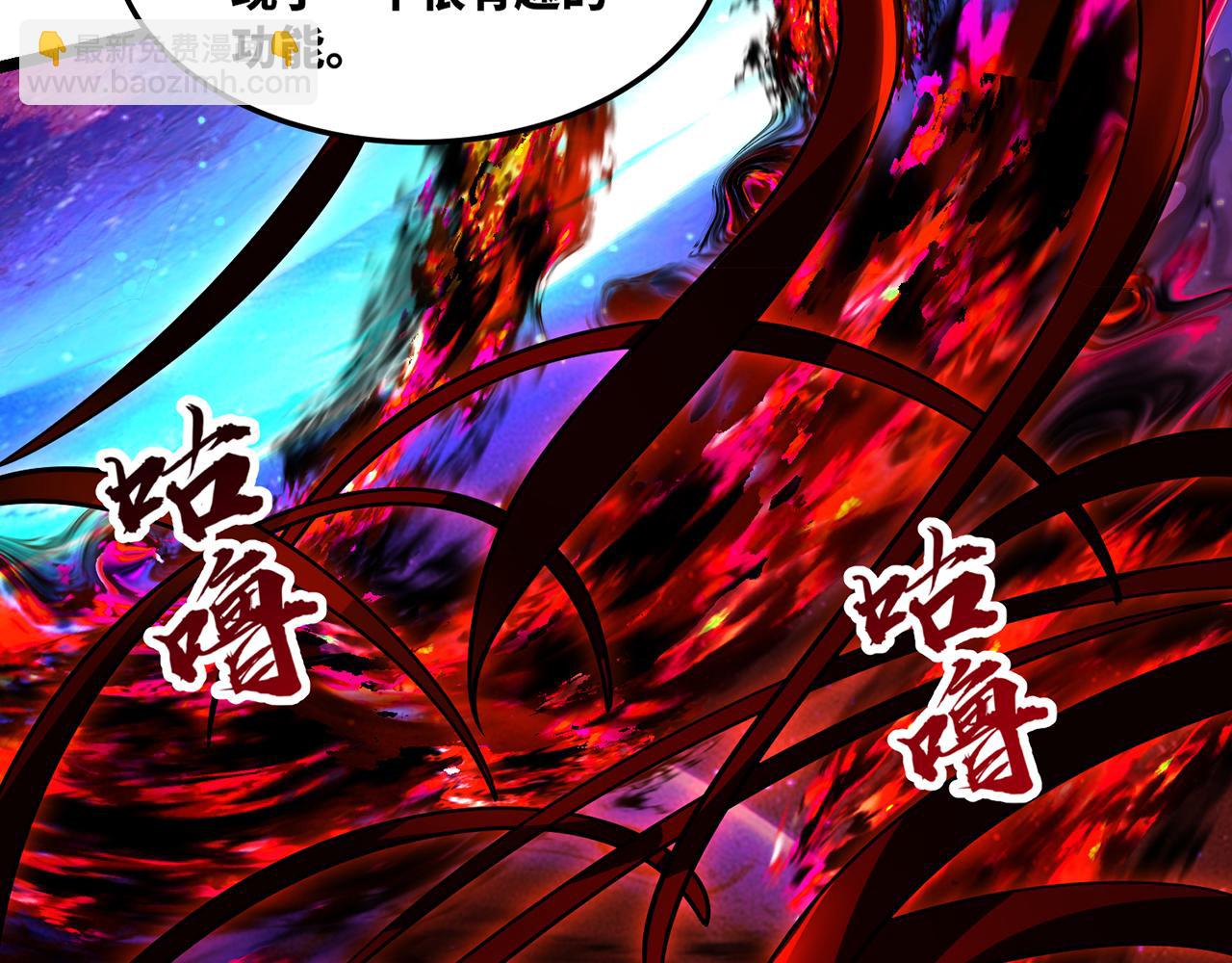 250回-我嘞个战神金刚(1/5)-第254话