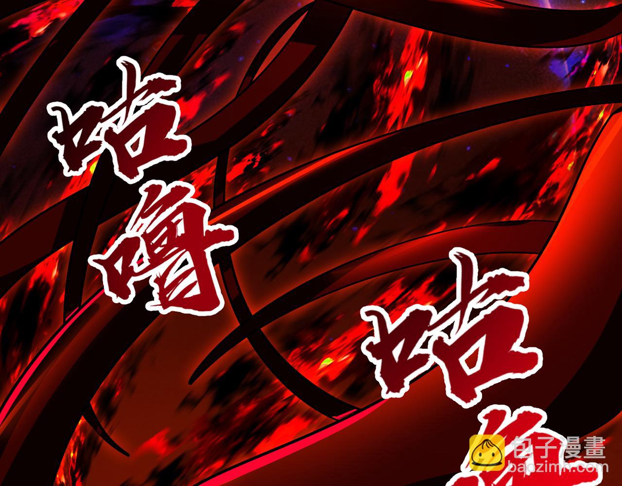 250回-我嘞个战神金刚(1/5)-第254话
