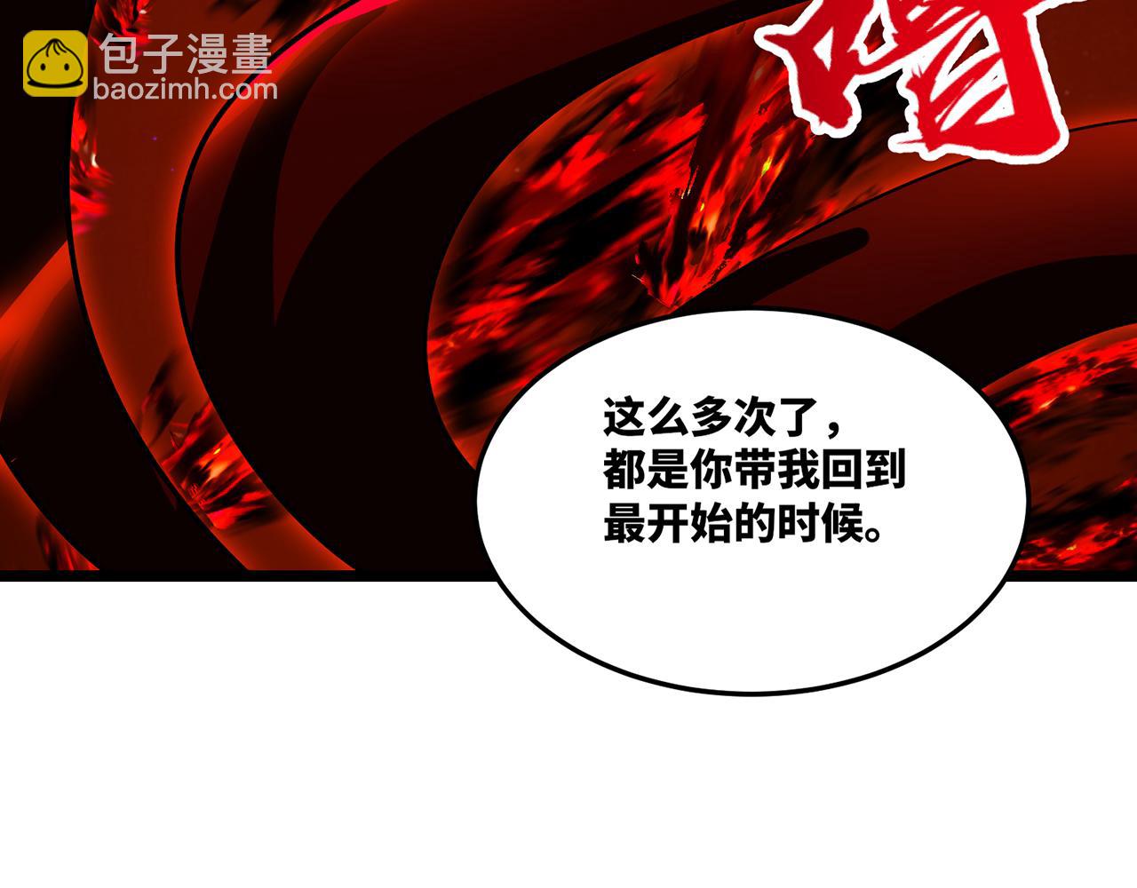 250回-我嘞个战神金刚(1/5)-第254话