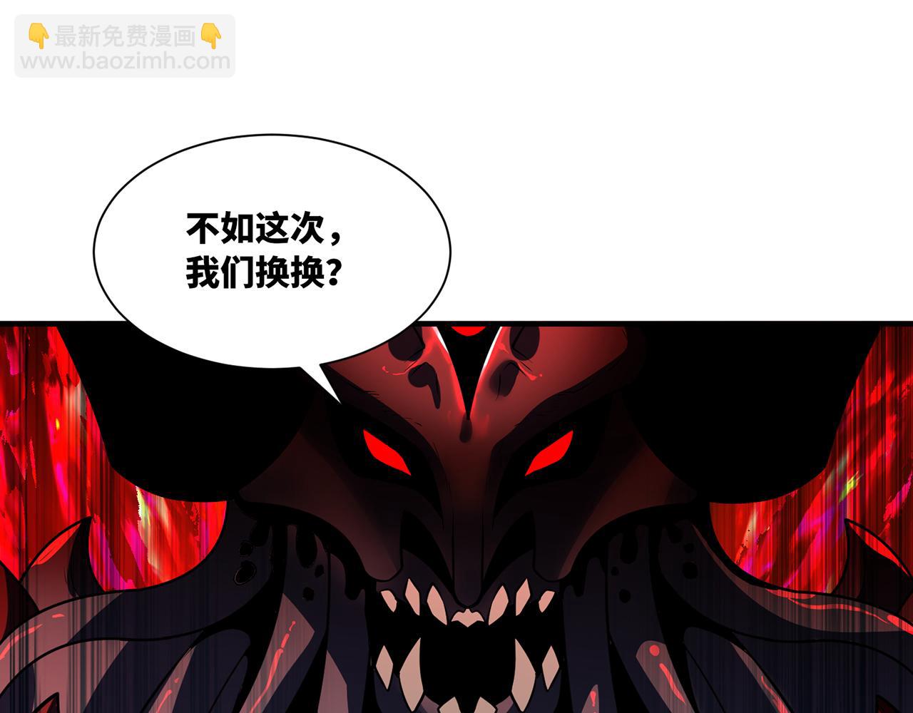250回-我嘞个战神金刚(1/5)-第254话