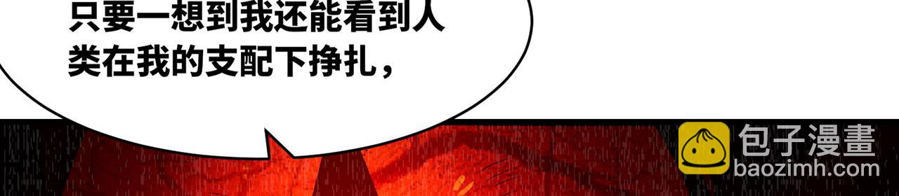 250回-我嘞个战神金刚(1/5)-第254话