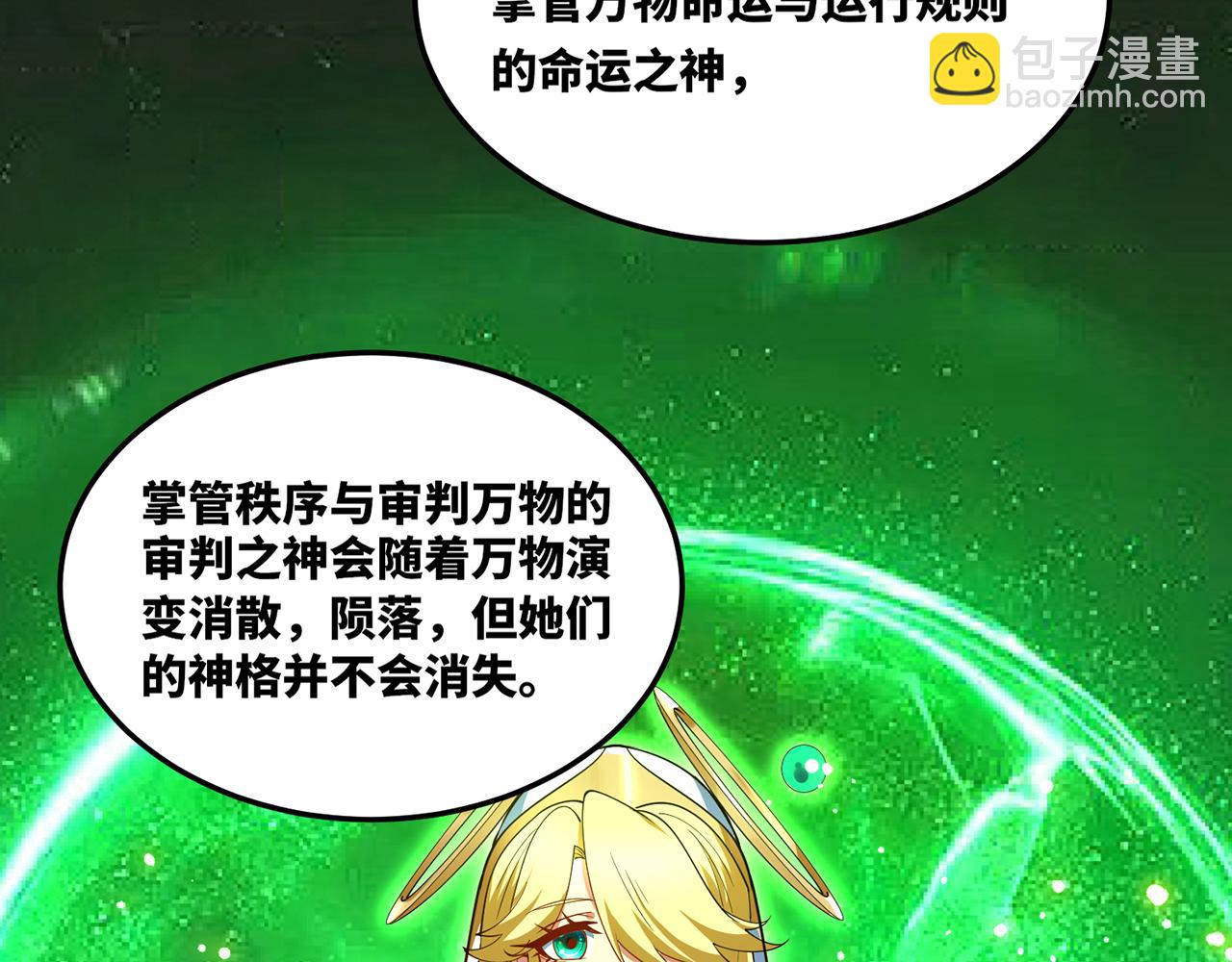 253回-欢迎回来(1/4)-第260话