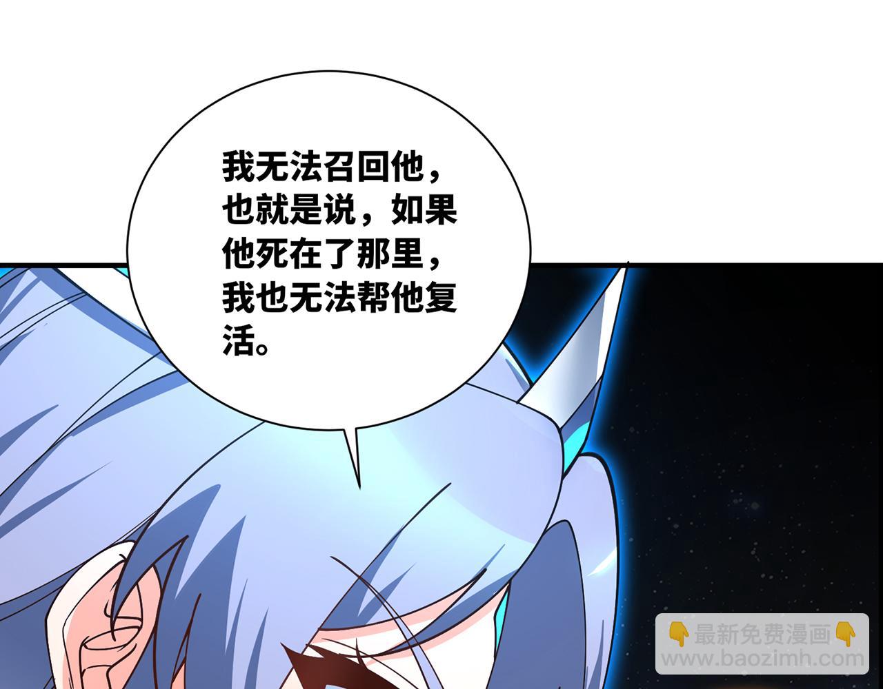 255回-熟练度之战(1/5)-第258话