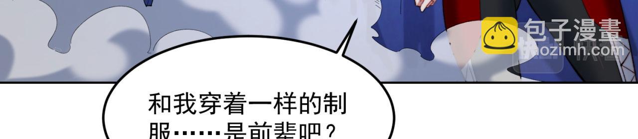 27回-暗影女王的玩物(1/4)-第28话