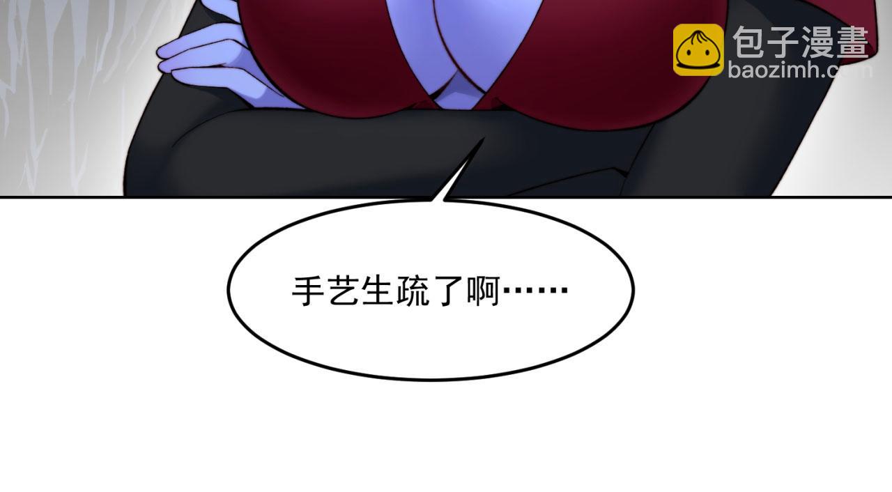 27回-暗影女王的玩物(1/4)-第28话