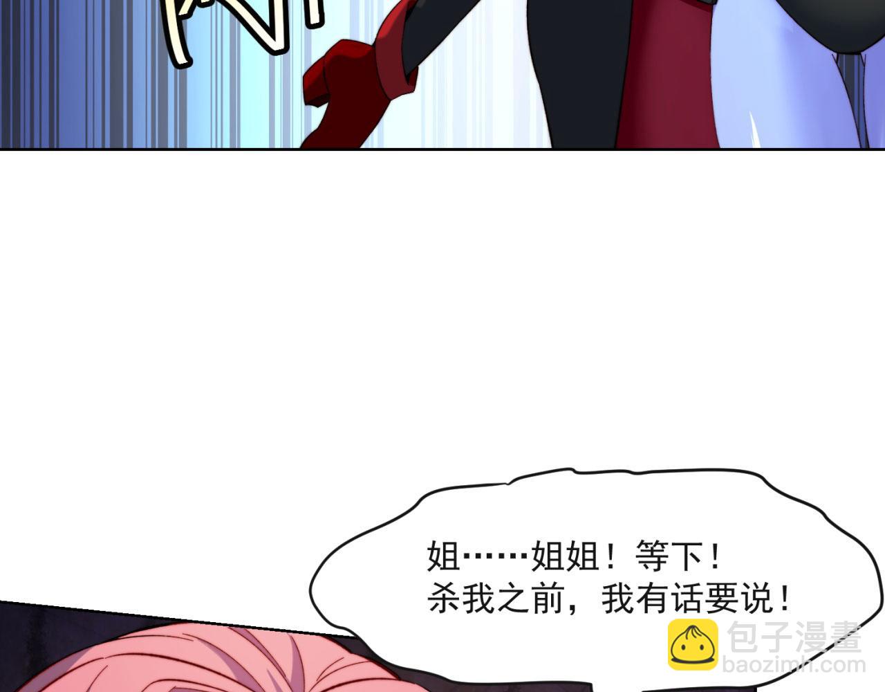 27回-暗影女王的玩物(1/4)-第28话