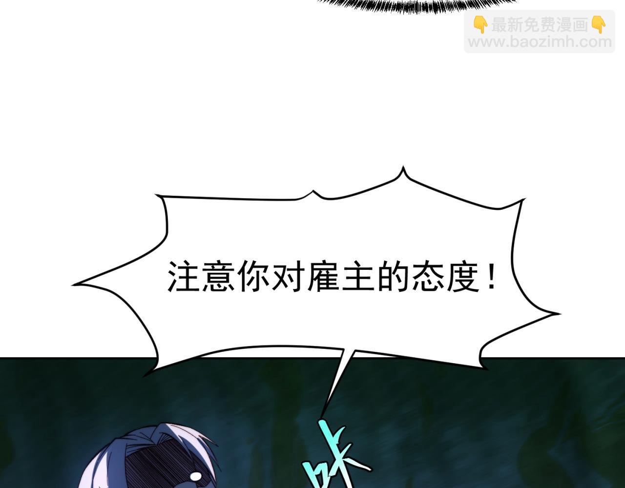 29回-给大佬跪了(1/4)-第30话