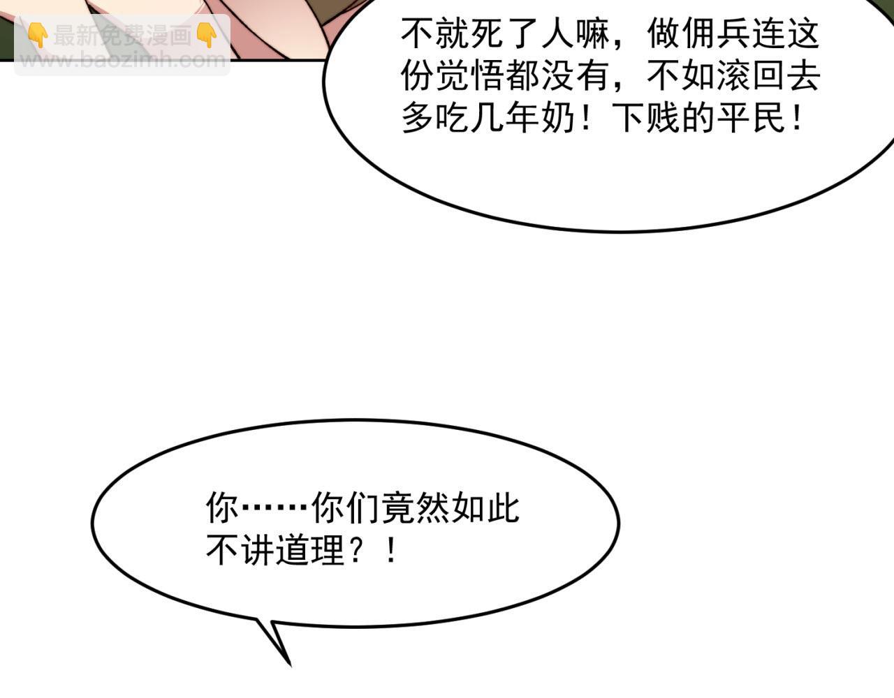 29回-给大佬跪了(1/4)-第30话
