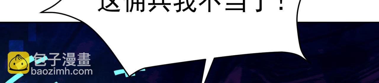 29回-给大佬跪了(1/4)-第30话