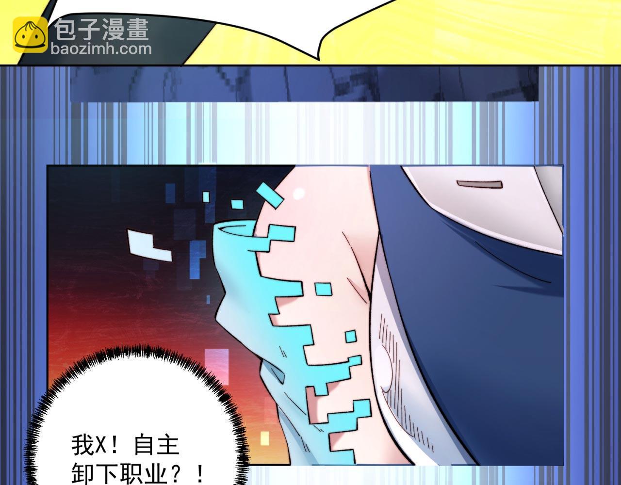 29回-给大佬跪了(1/4)-第30话