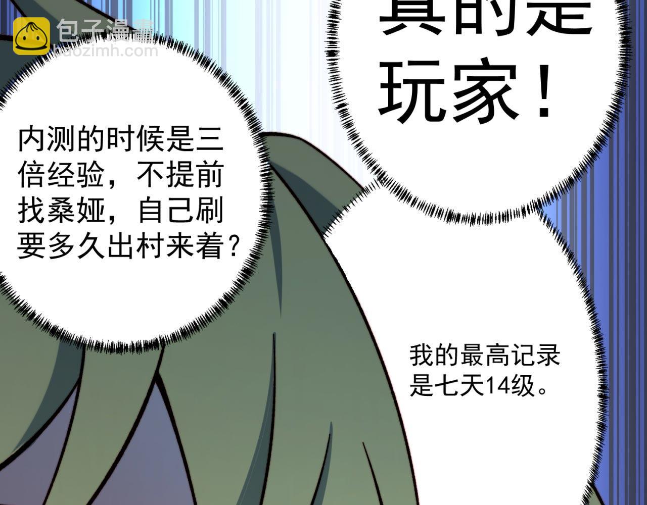 29回-给大佬跪了(1/4)-第30话