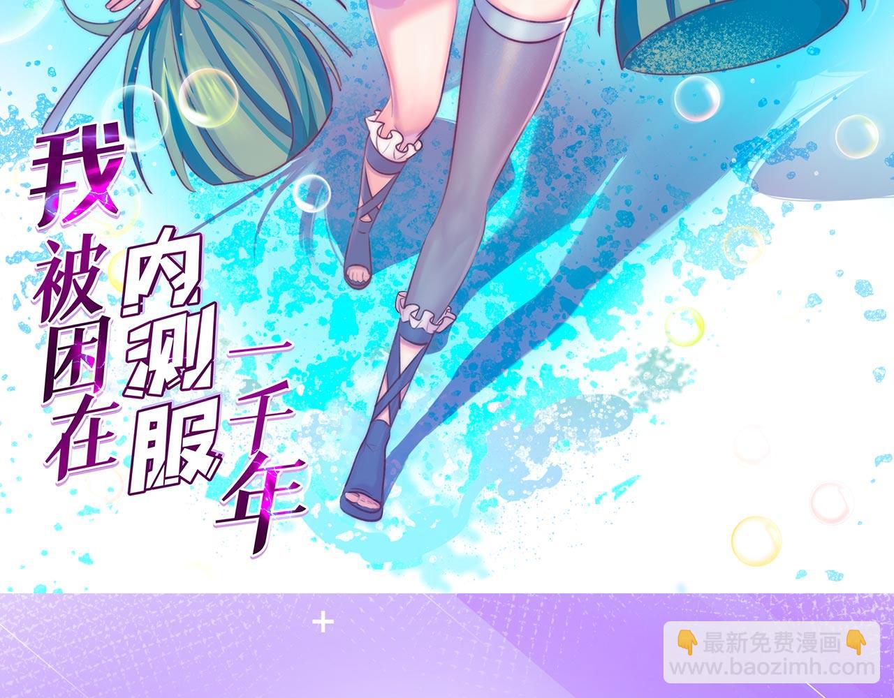 29回-给大佬跪了(1/4)-第30话