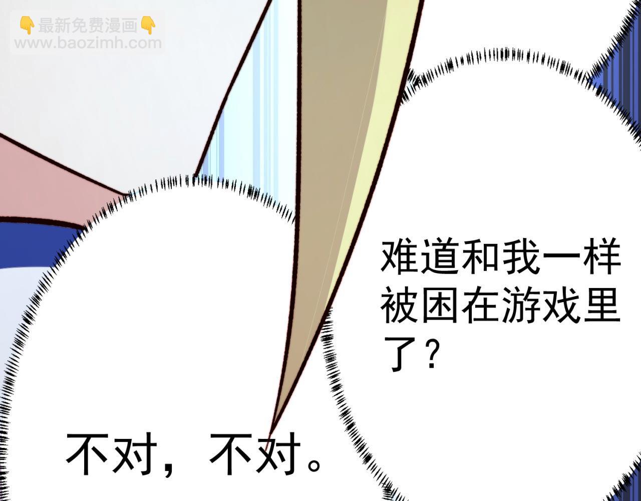 29回-给大佬跪了(1/4)-第30话