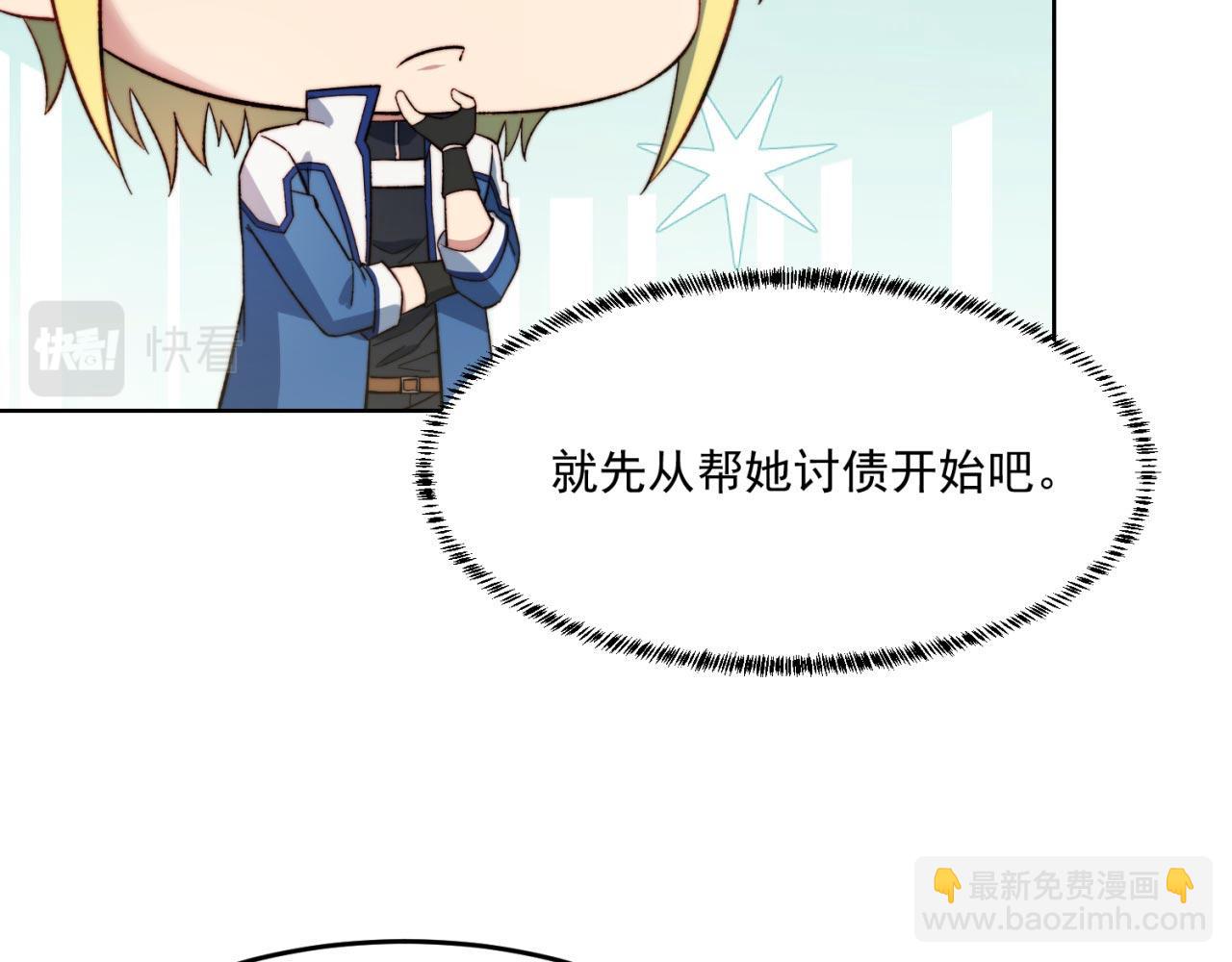 29回-给大佬跪了(1/4)-第30话