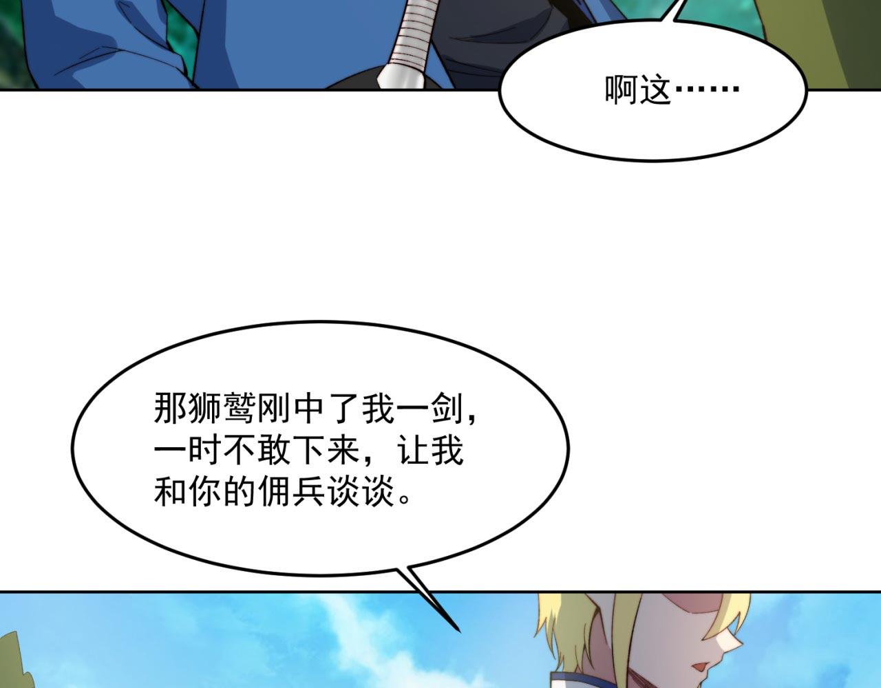 29回-给大佬跪了(1/4)-第30话