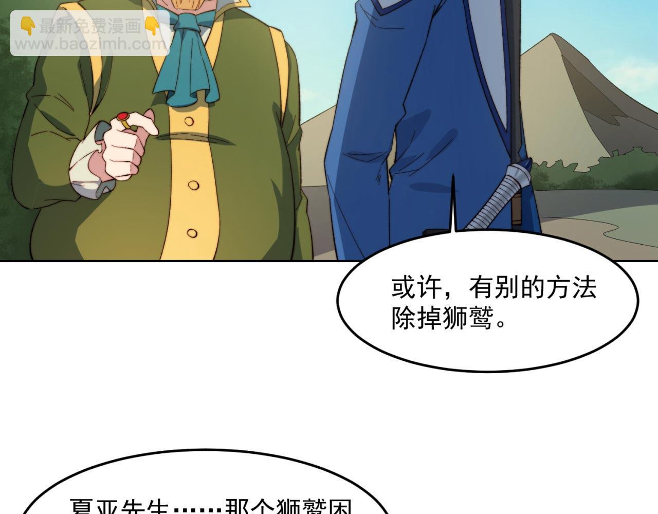 29回-给大佬跪了(1/4)-第30话