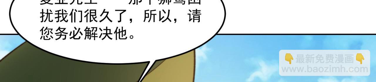 29回-给大佬跪了(1/4)-第30话