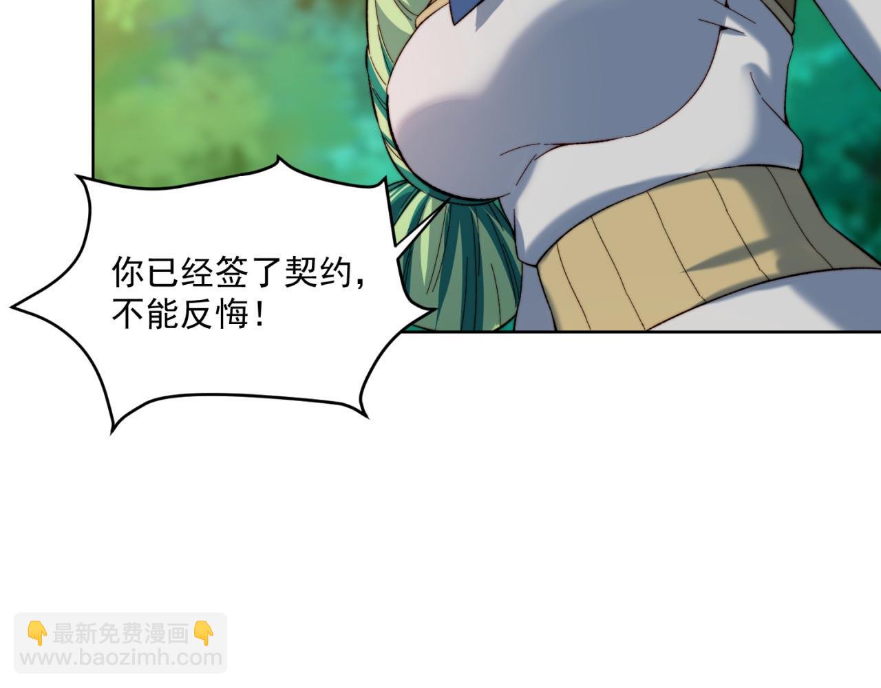 29回-给大佬跪了(1/4)-第30话
