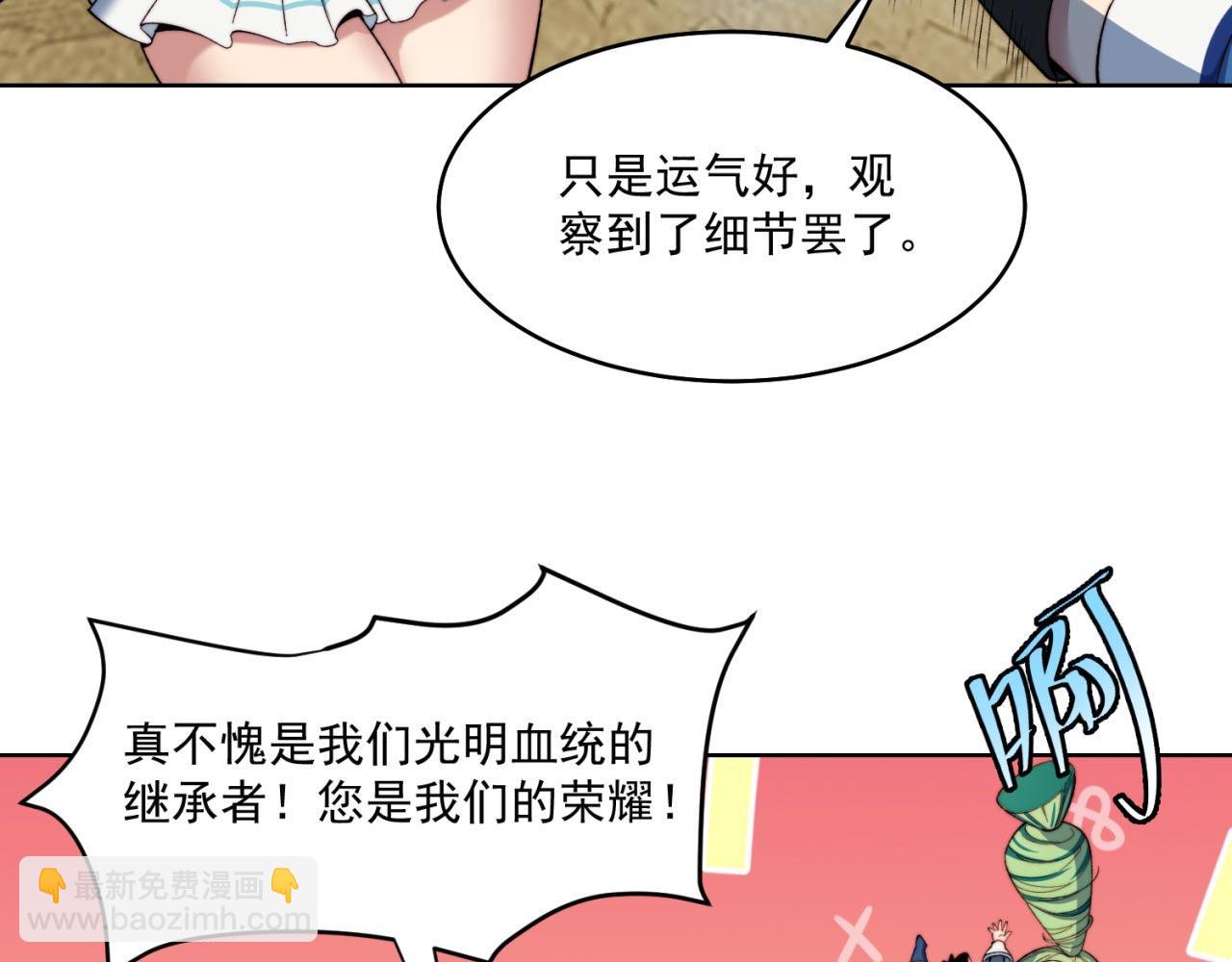 31回-阿斯坦城(1/3)-第32话