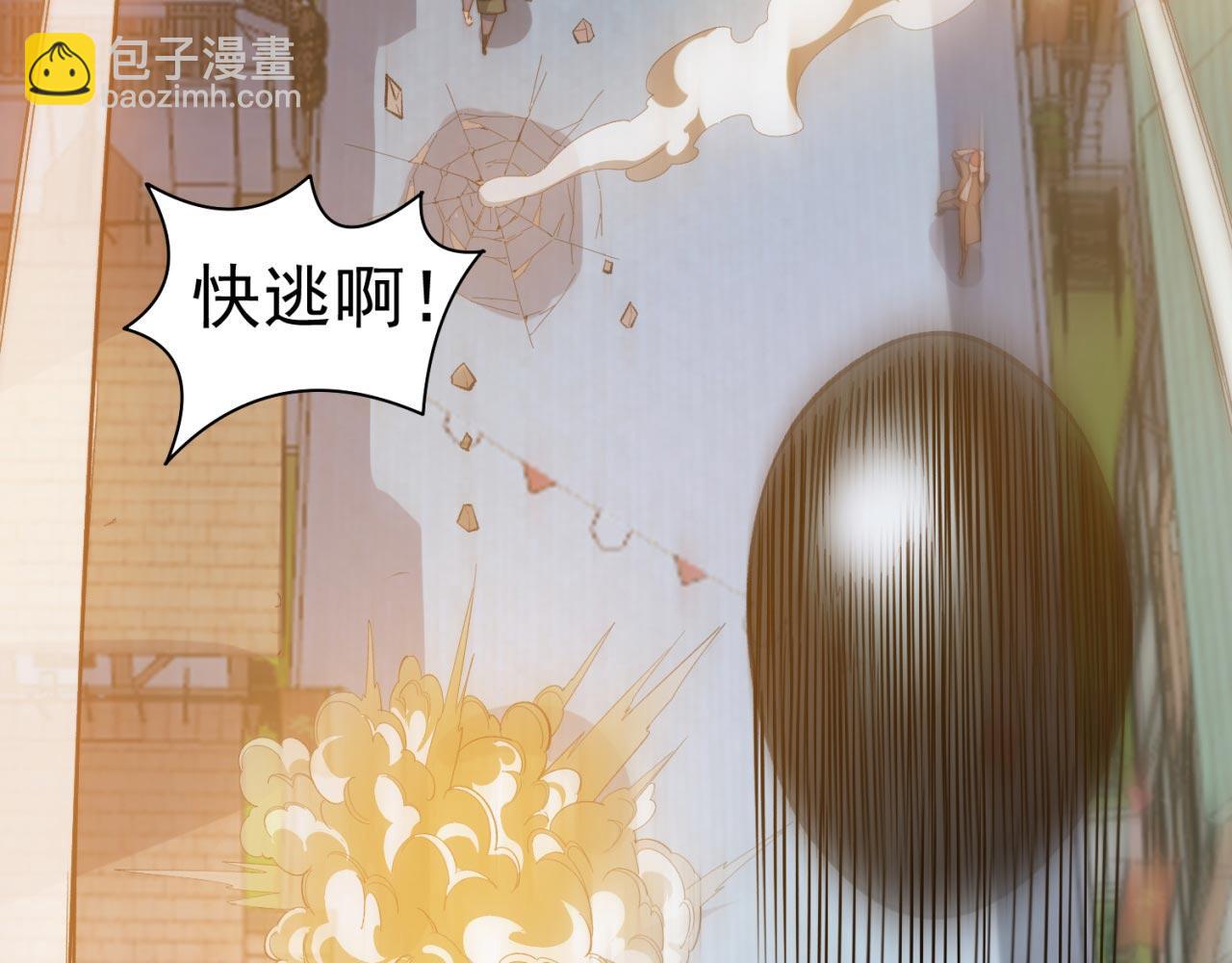 33回-劫匪？玩家？(1/4)-第34话
