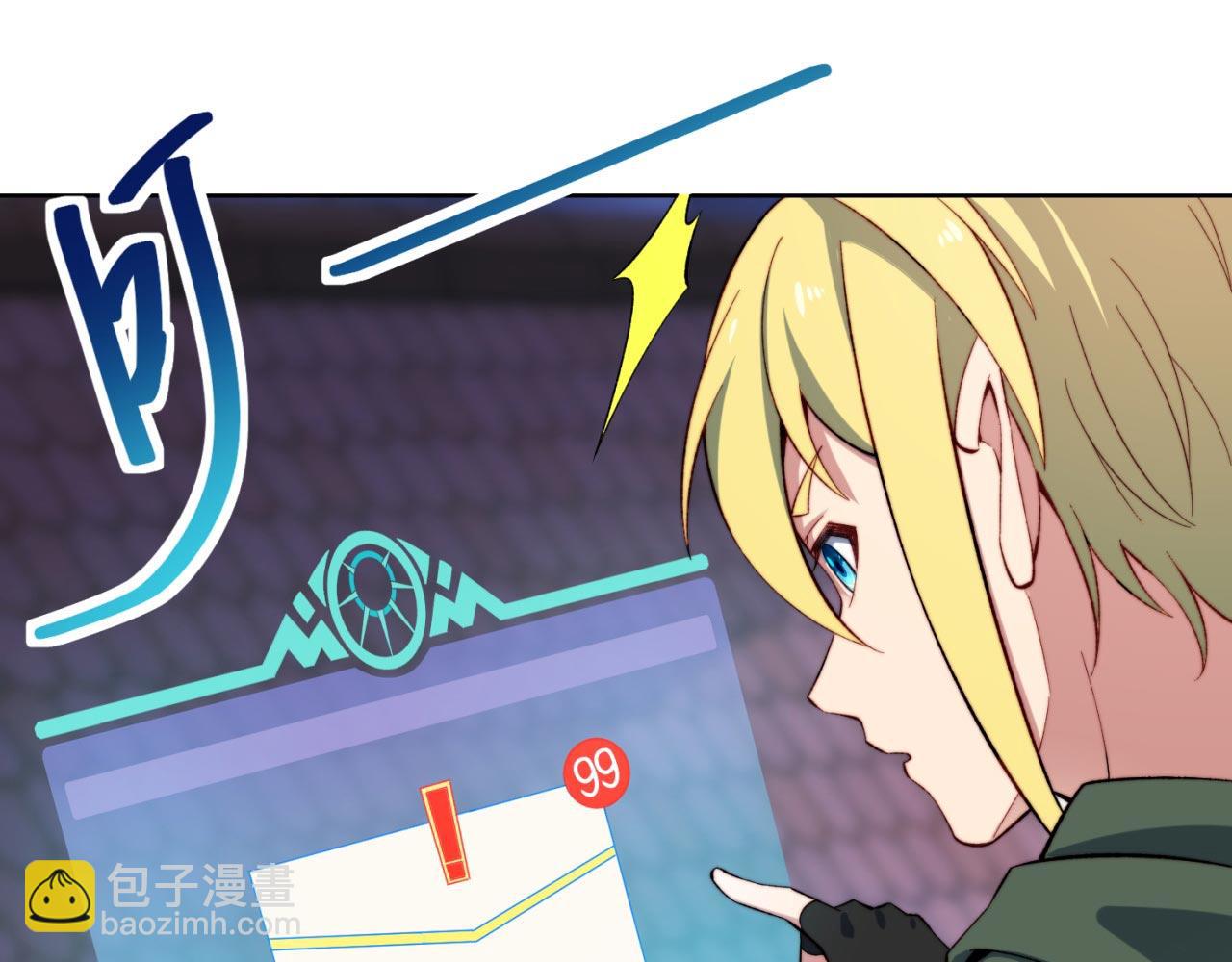 33回-劫匪？玩家？(1/4)-第34话