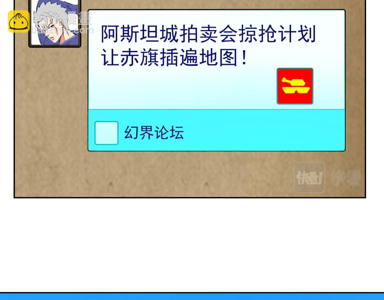 33回-劫匪？玩家？(1/4)-第34话