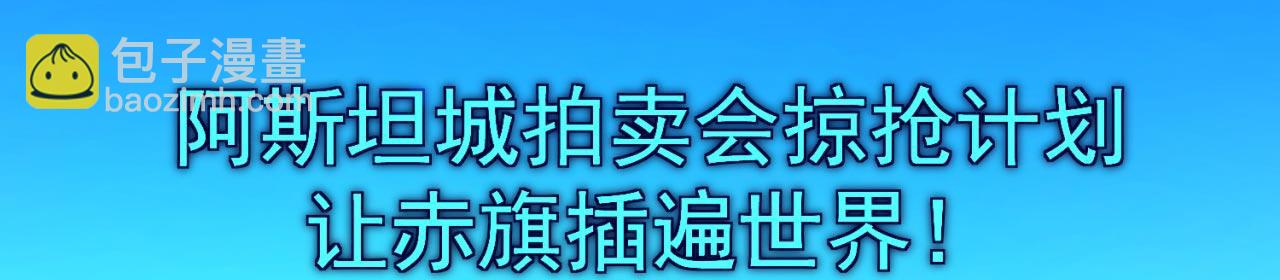 33回-劫匪？玩家？(1/4)-第34话