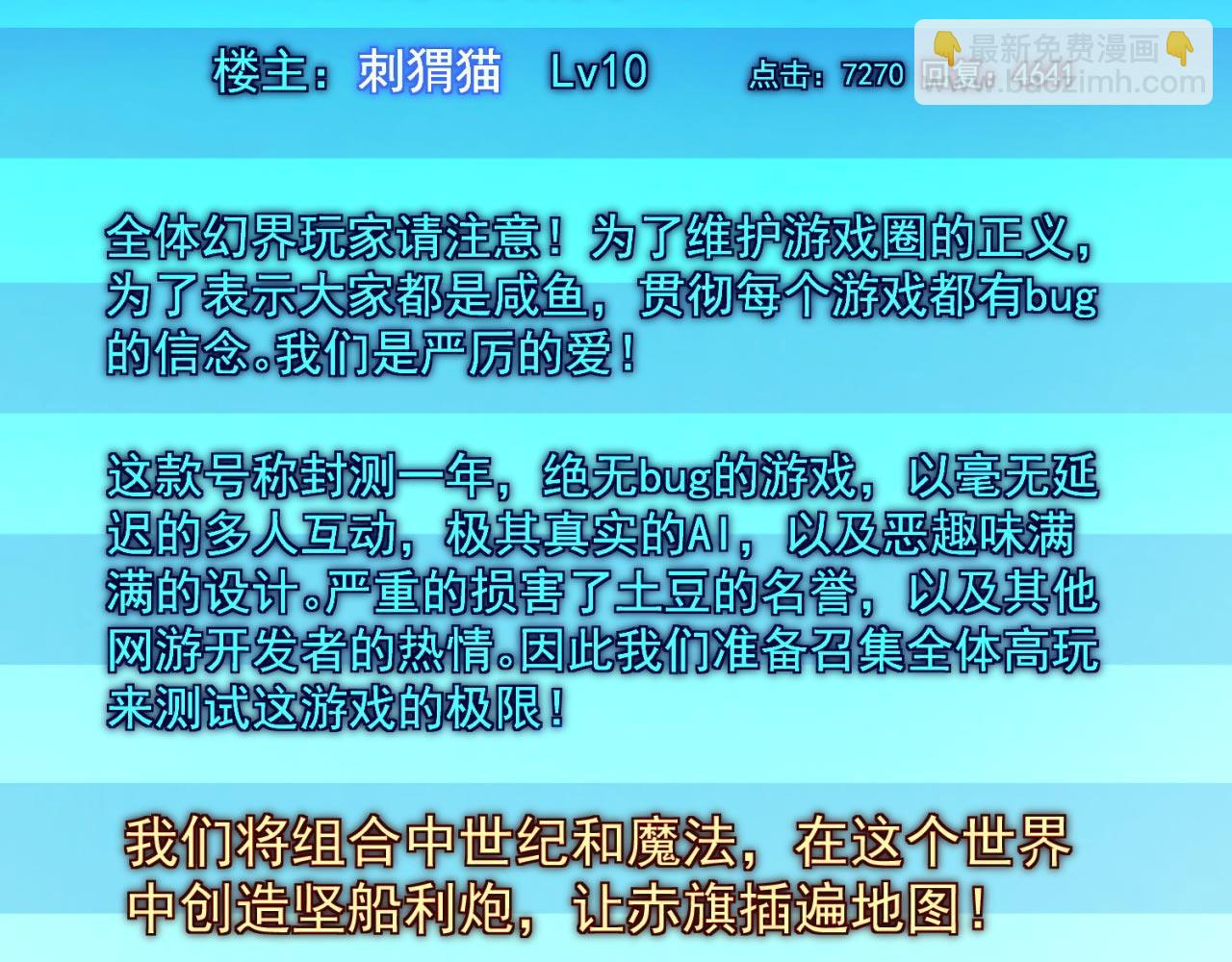 33回-劫匪？玩家？(1/4)-第34话