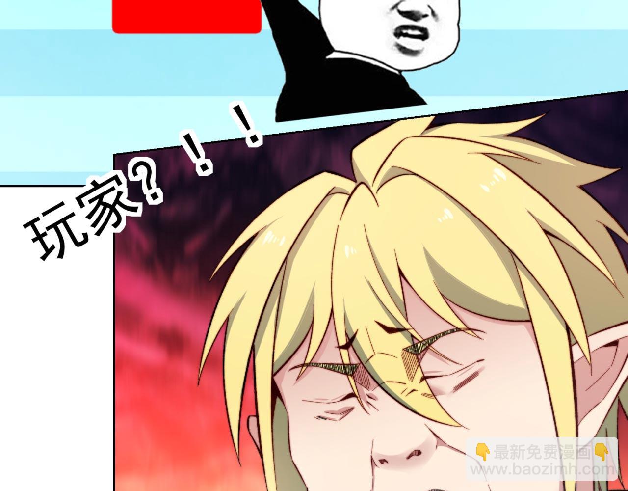 33回-劫匪？玩家？(1/4)-第34话
