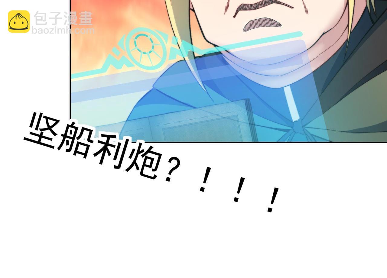 33回-劫匪？玩家？(1/4)-第34话