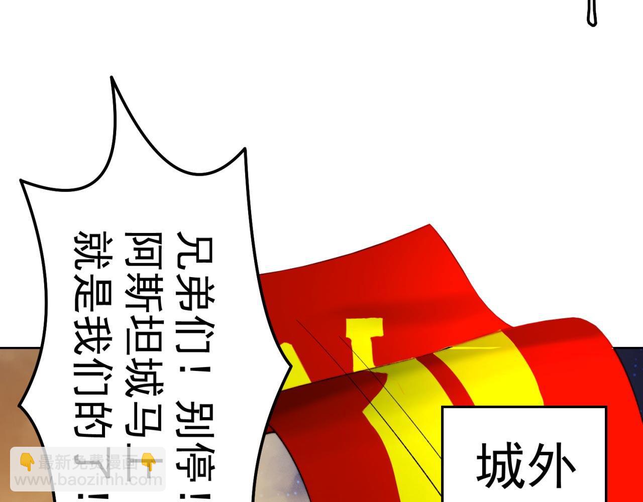 33回-劫匪？玩家？(1/4)-第34话
