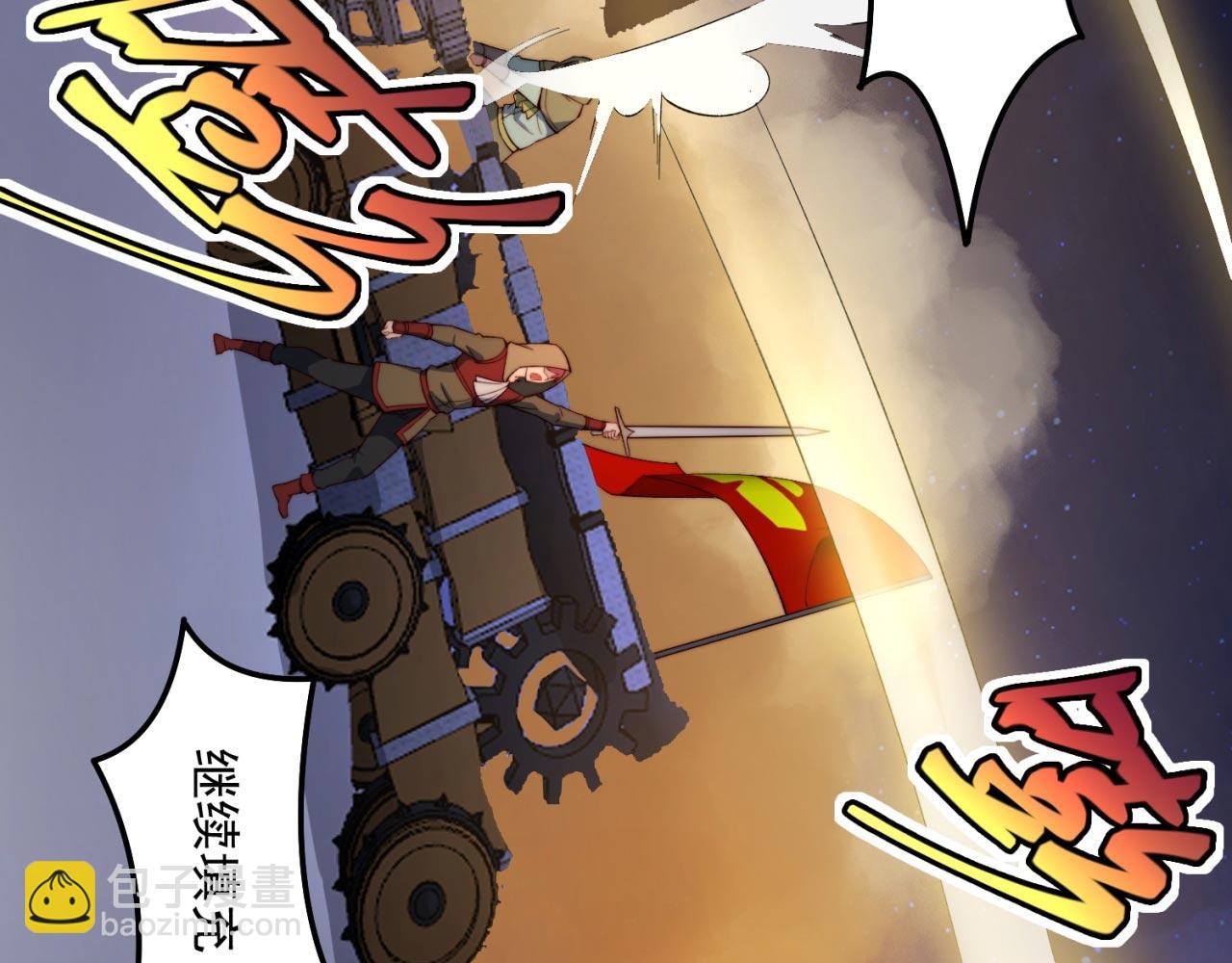 33回-劫匪？玩家？(1/4)-第34话