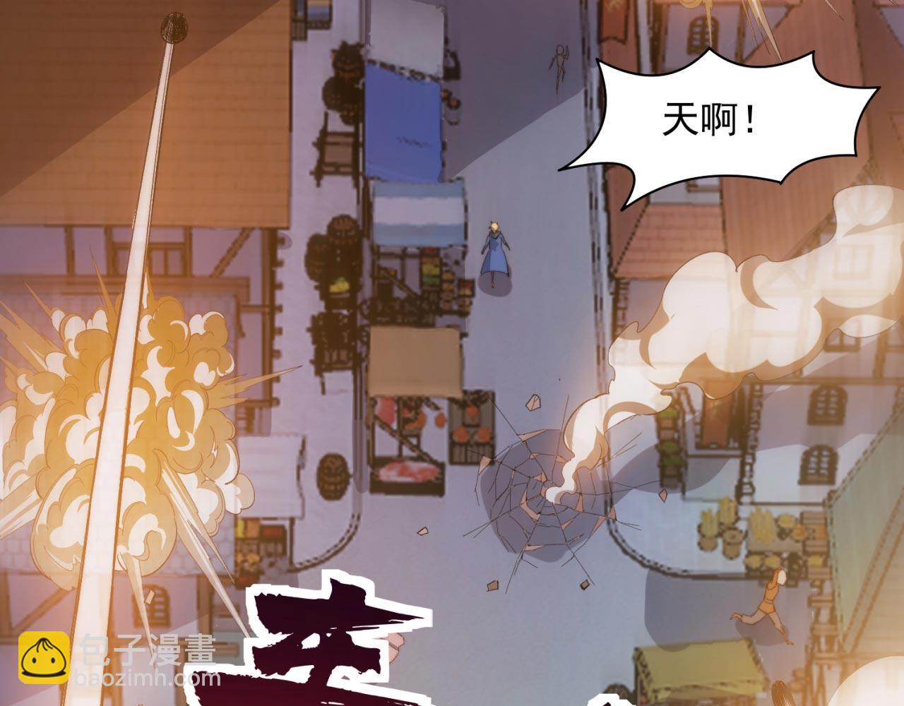 33回-劫匪？玩家？(1/4)-第34话