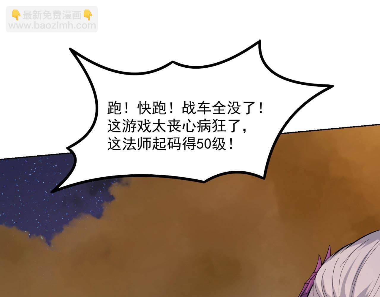 35回-叮！隐藏路线开启(1/4)-第36话