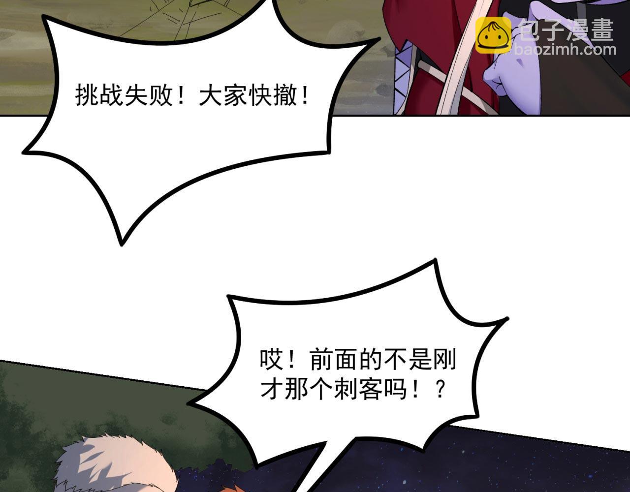 35回-叮！隐藏路线开启(1/4)-第36话