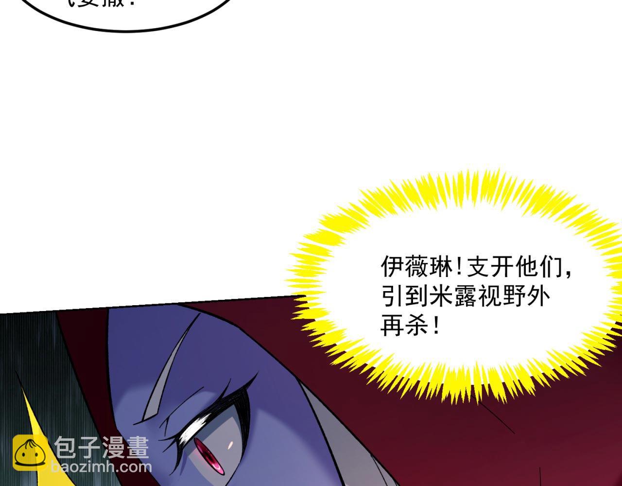 35回-叮！隐藏路线开启(1/4)-第36话
