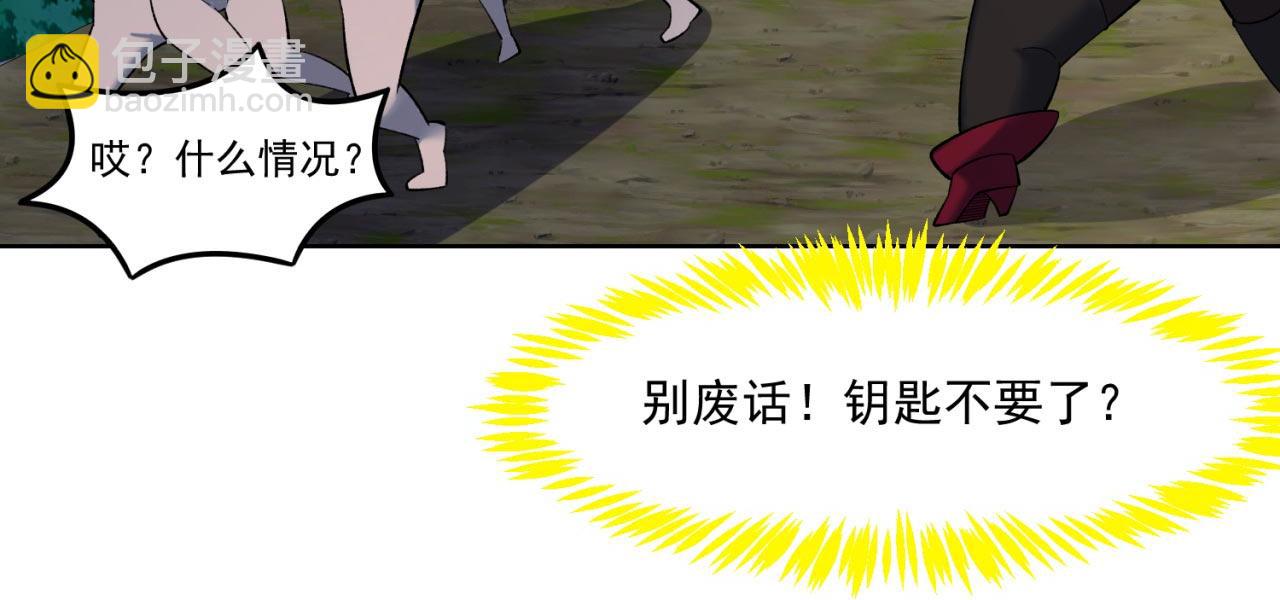 35回-叮！隐藏路线开启(1/4)-第36话