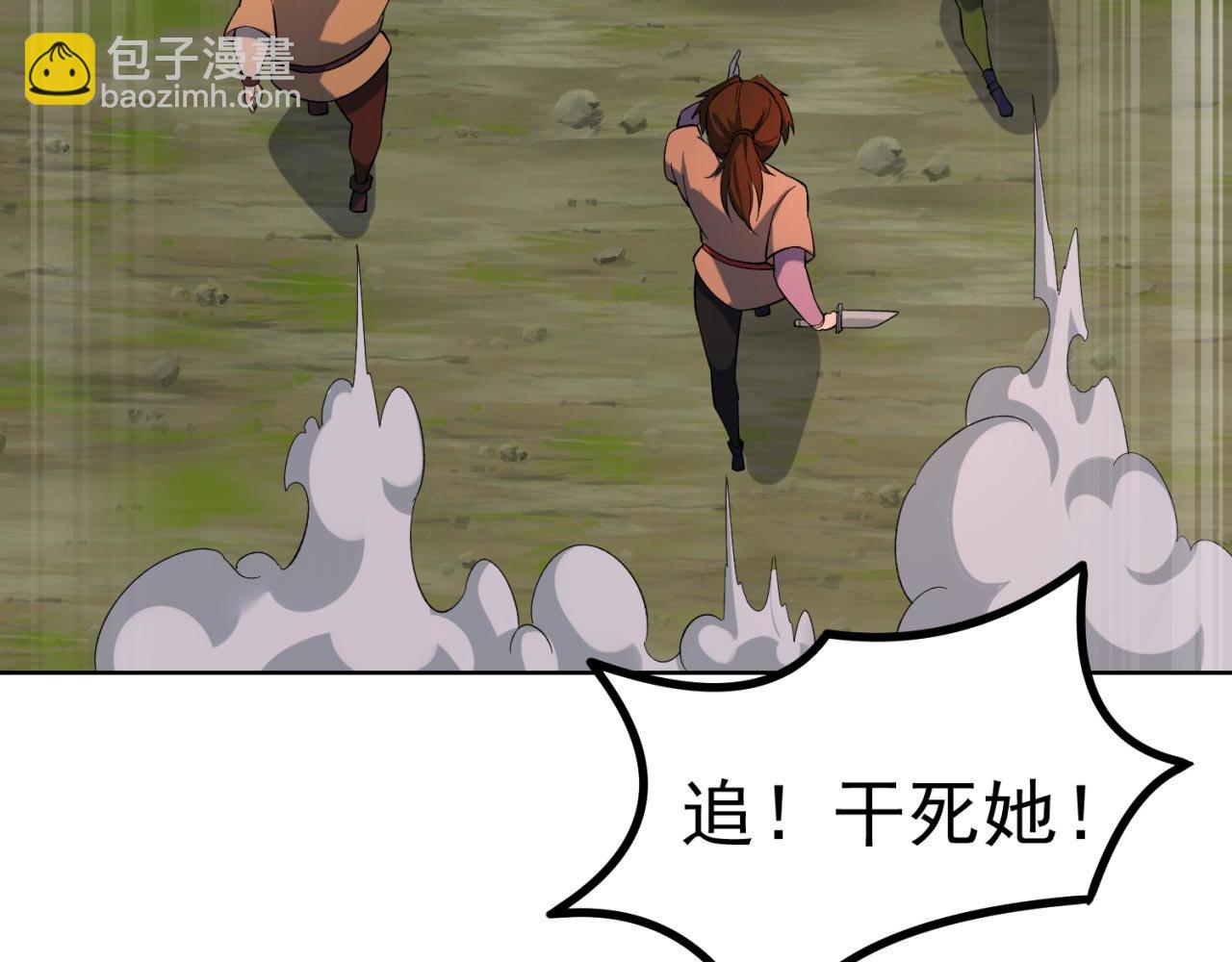 35回-叮！隐藏路线开启(1/4)-第36话