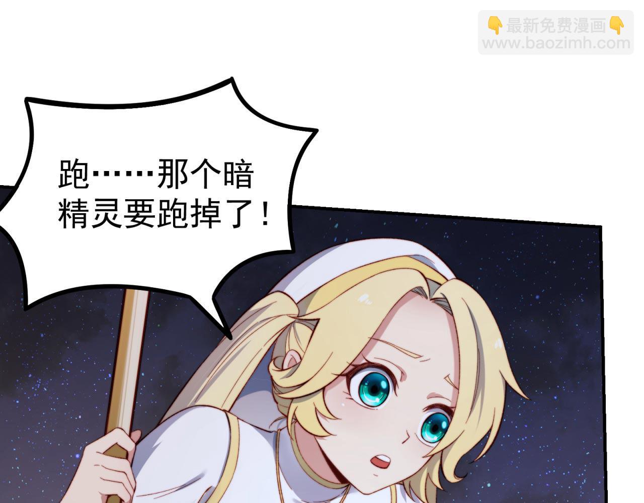 35回-叮！隐藏路线开启(1/4)-第36话