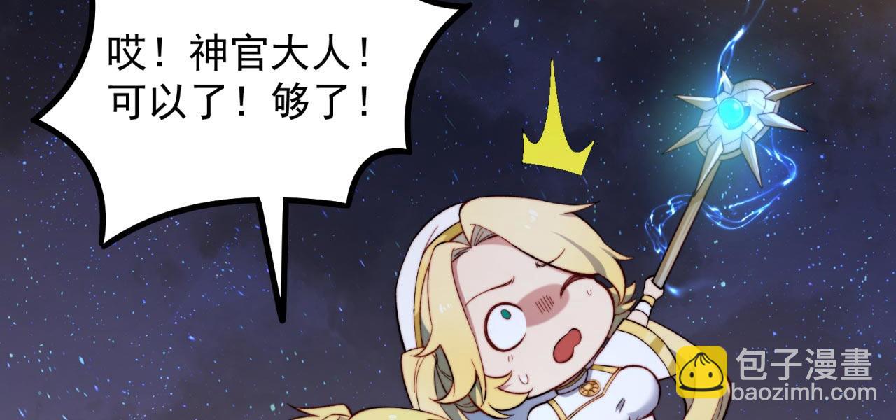 35回-叮！隐藏路线开启(1/4)-第36话