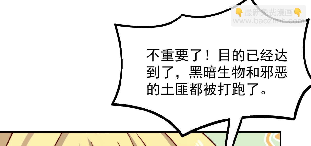 35回-叮！隐藏路线开启(1/4)-第36话