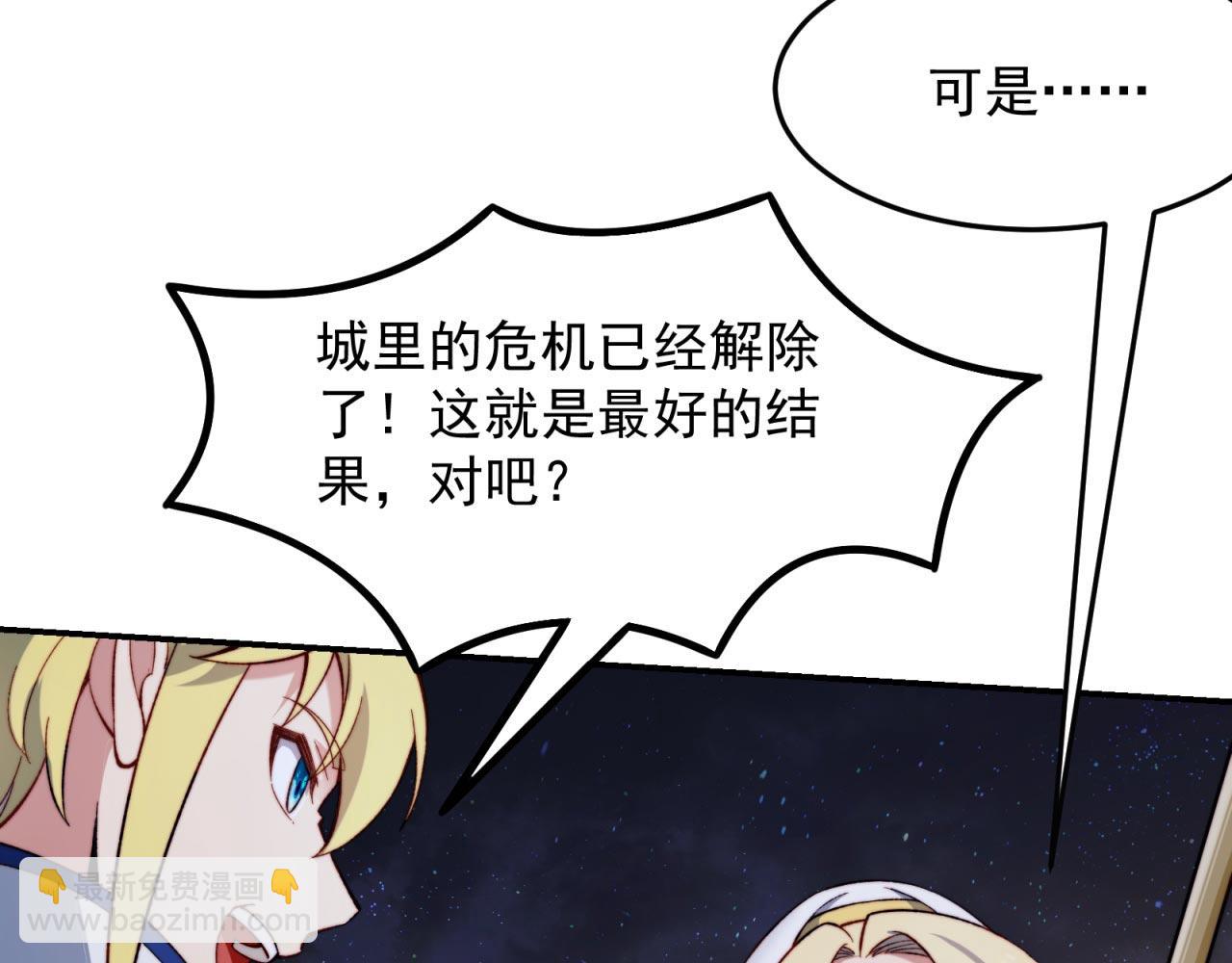 35回-叮！隐藏路线开启(1/4)-第36话