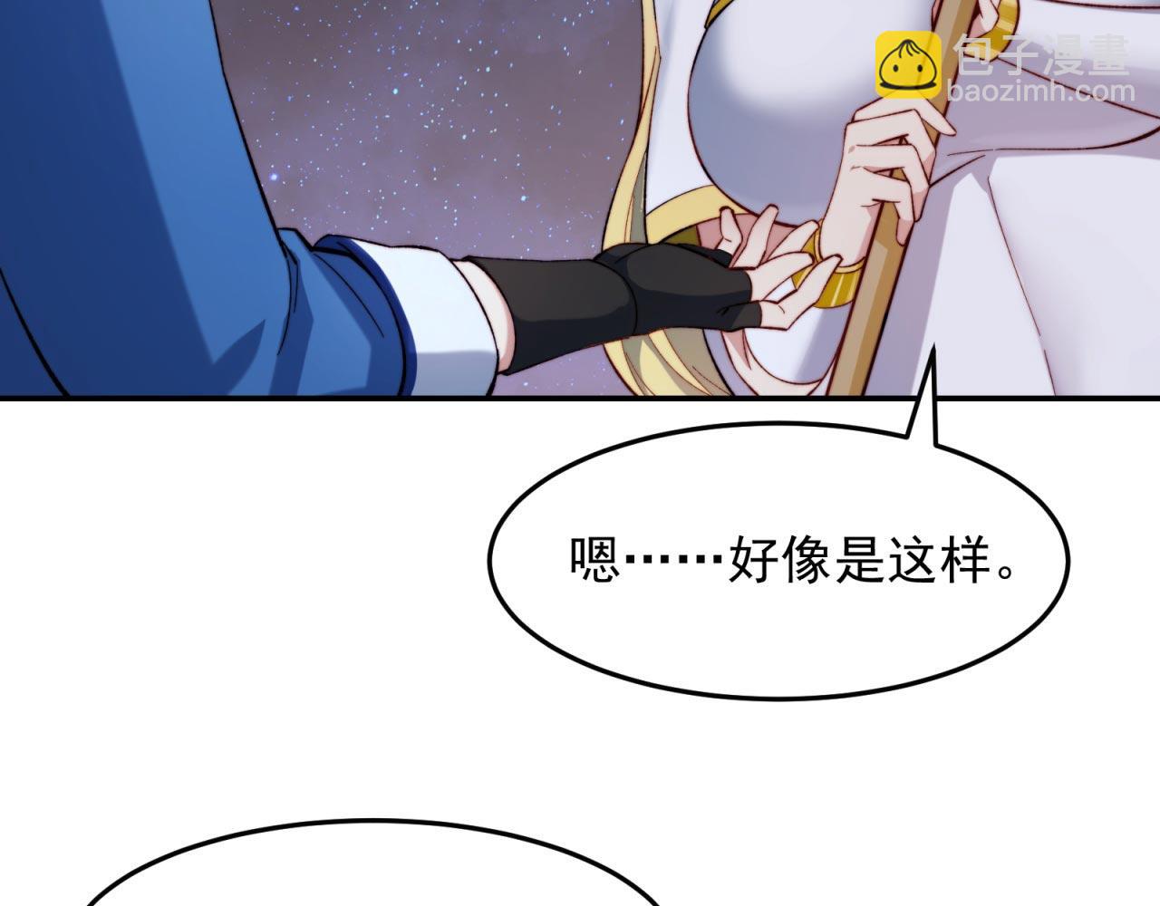 35回-叮！隐藏路线开启(1/4)-第36话