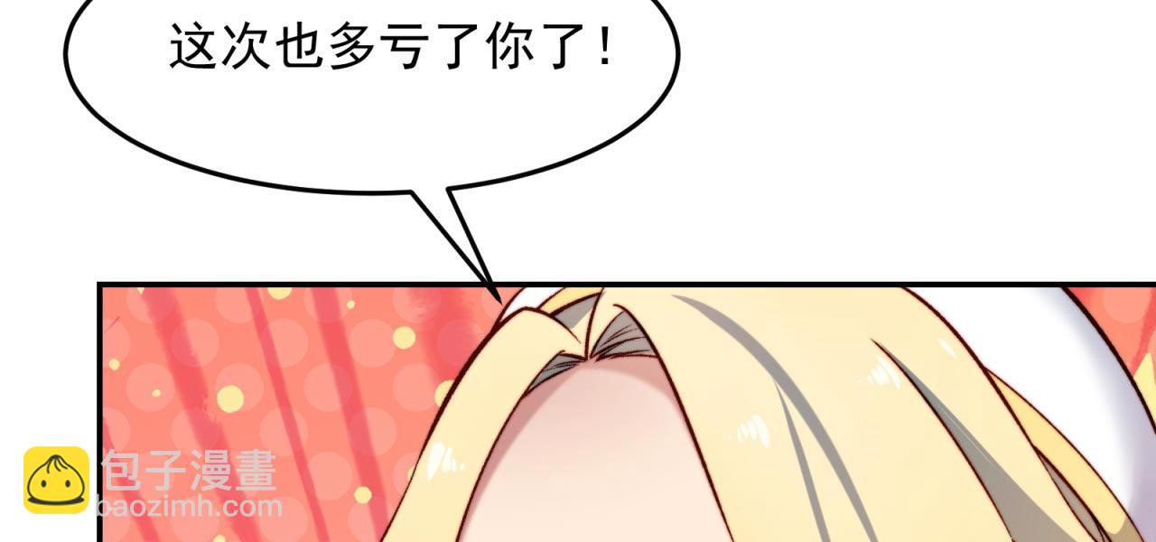 35回-叮！隐藏路线开启(1/4)-第36话