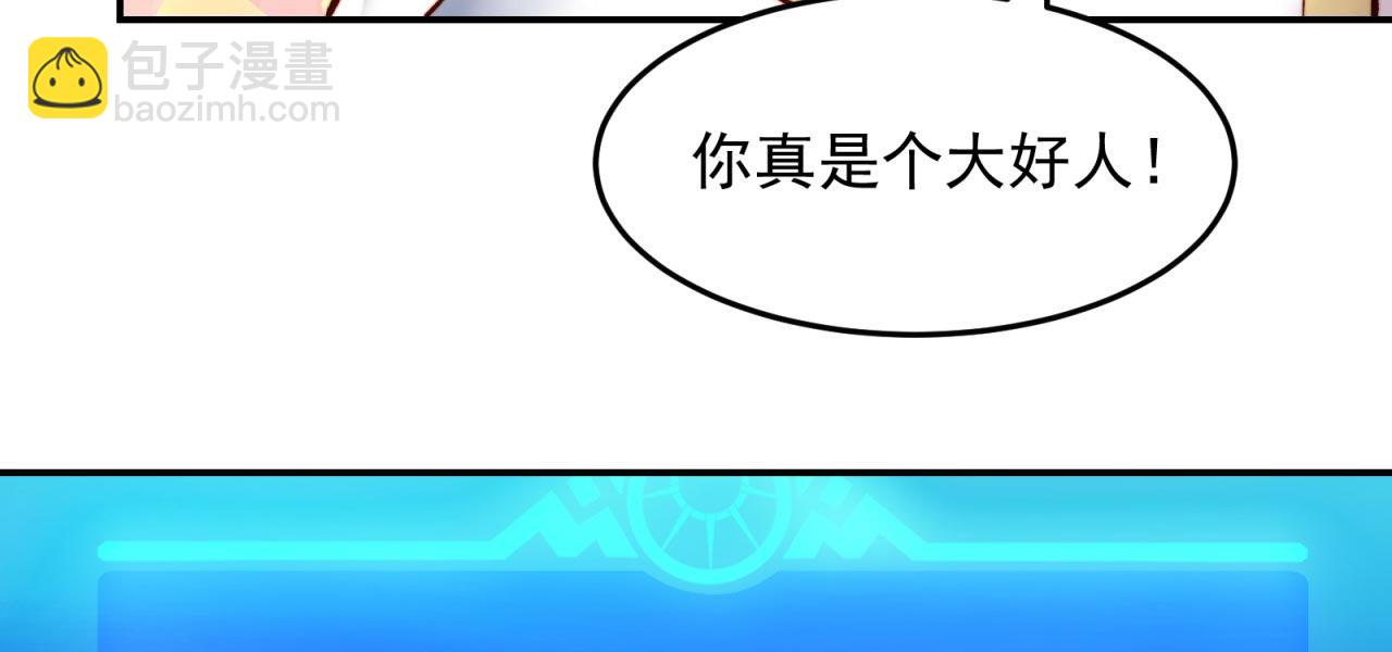 35回-叮！隐藏路线开启(1/4)-第36话