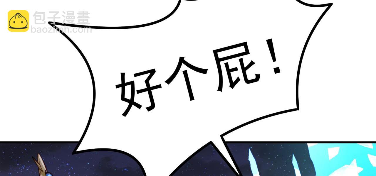 35回-叮！隐藏路线开启(1/4)-第36话