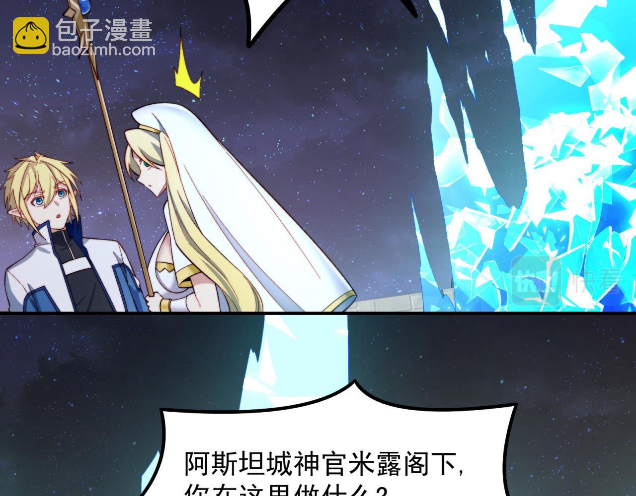 35回-叮！隐藏路线开启(1/4)-第36话