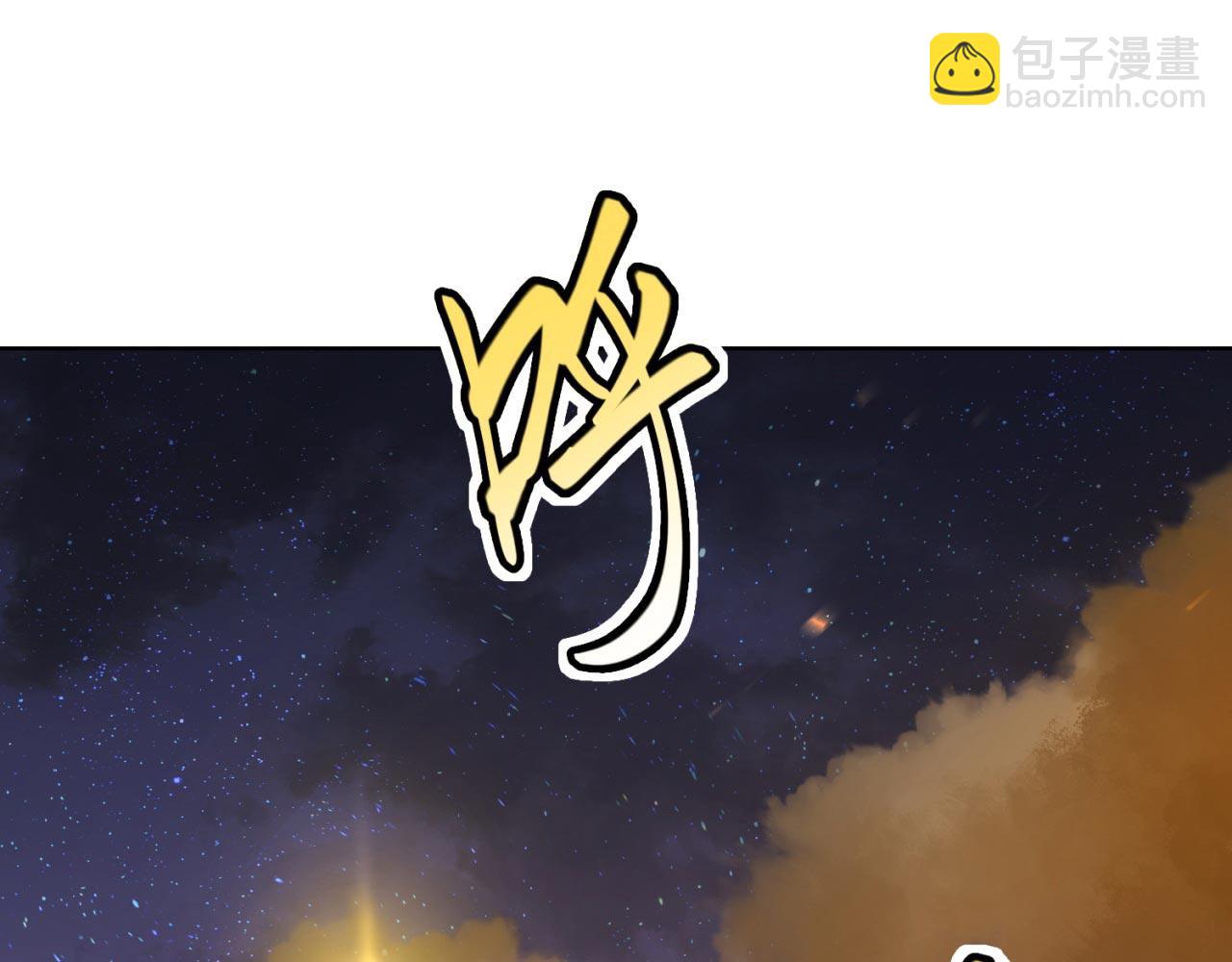 35回-叮！隐藏路线开启(1/4)-第36话