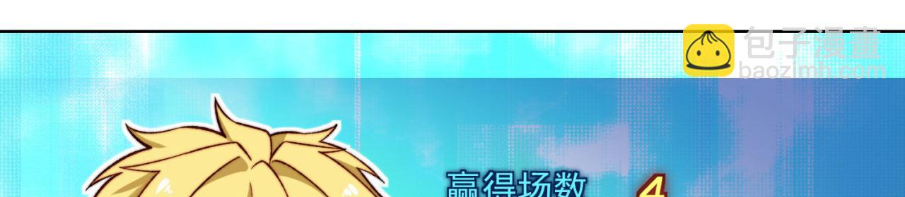 39回-赢麻啦！(1/4)-第40话